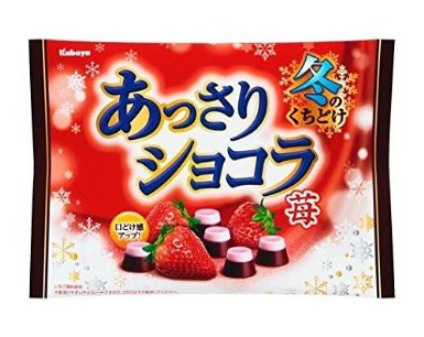 【冬季限定】お菓子のオススメ♪
