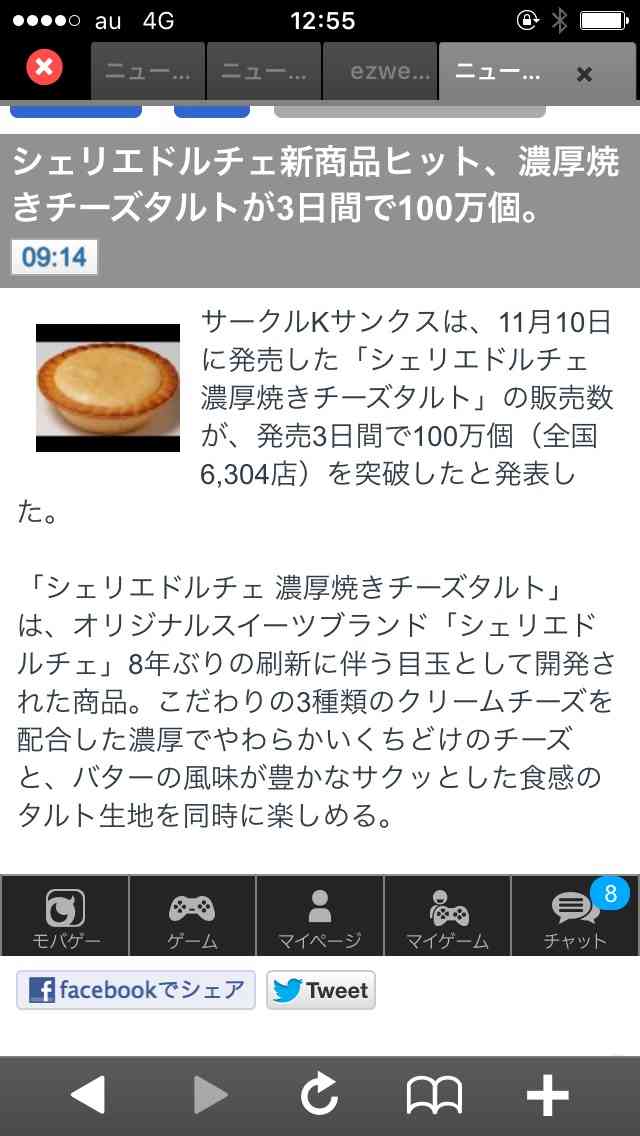 【冬季限定】お菓子のオススメ♪