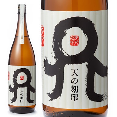 かっこいいお酒の名前