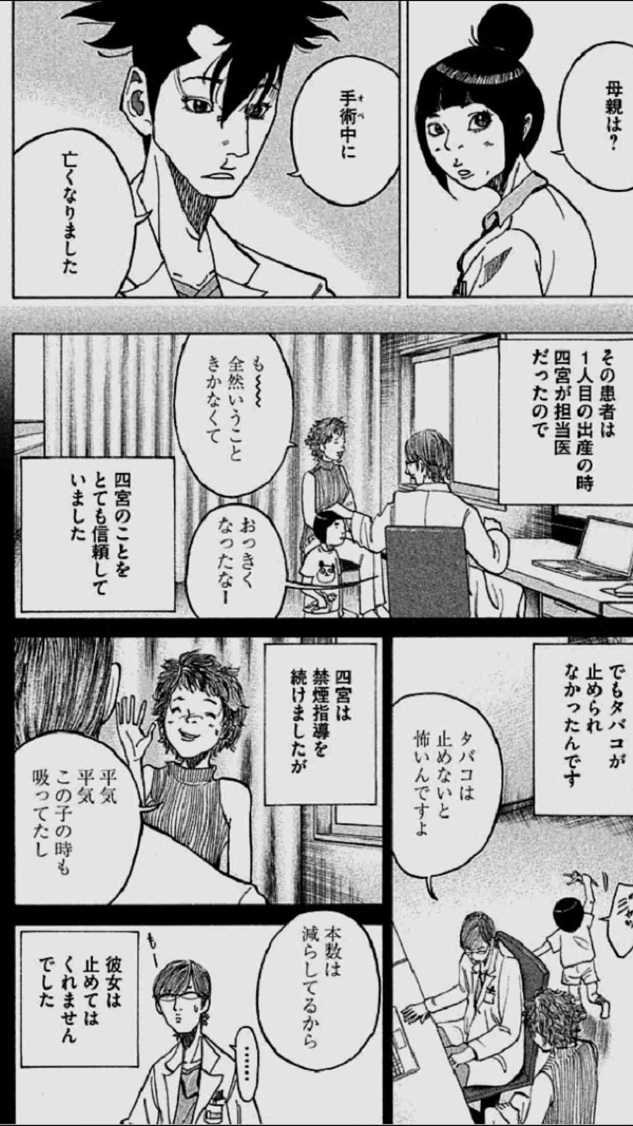 妊娠中の受動喫煙について