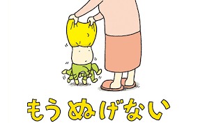 好きな表紙を貼るトピ