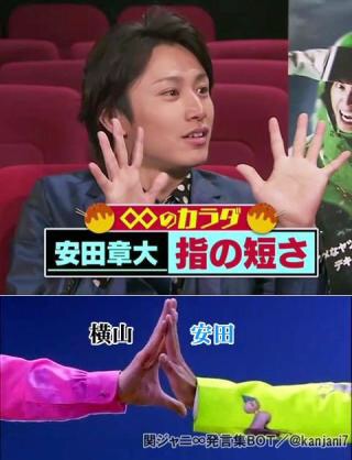 関ジャニ∞あるある