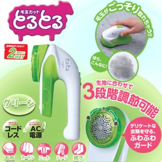セーターの毛玉退治