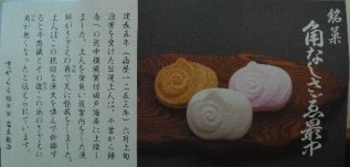 自分の出身地の好きなご当地名物