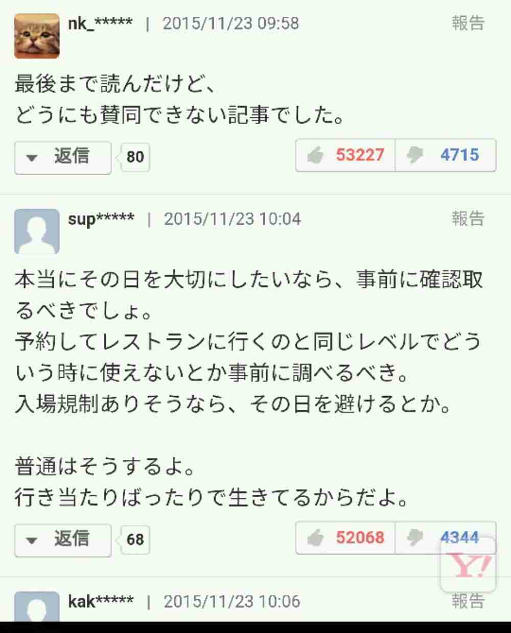 内山麿我、ディズニーに怒り爆発「むかついた」「調子のってるんじゃねーか?」