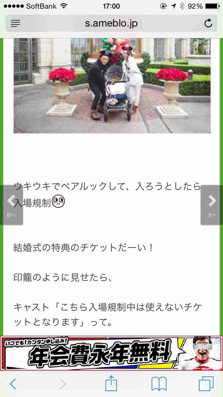 内山麿我、ディズニーに怒り爆発「むかついた」「調子のってるんじゃねーか?」