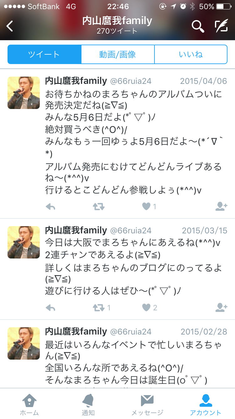 内山麿我、ディズニーに怒り爆発「むかついた」「調子のってるんじゃねーか？」