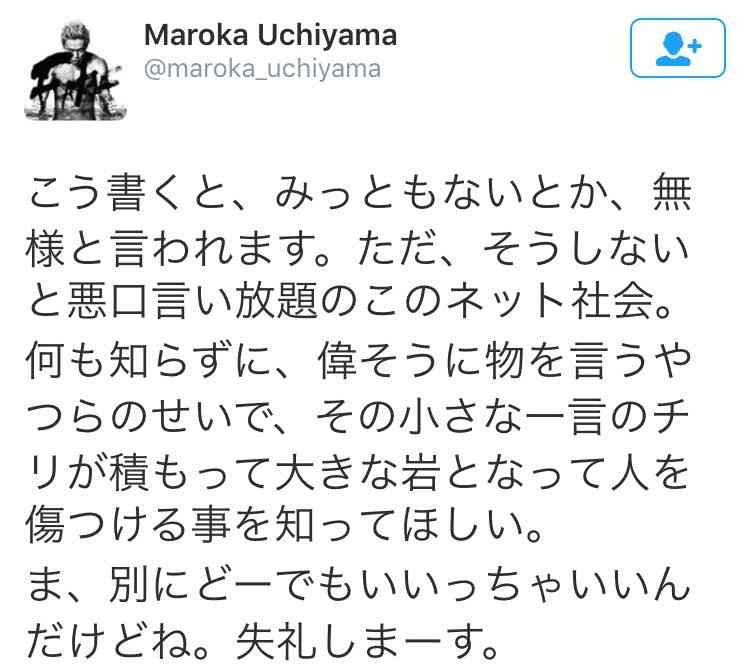 内山麿我、ディズニーに怒り爆発「むかついた」「調子のってるんじゃねーか?」