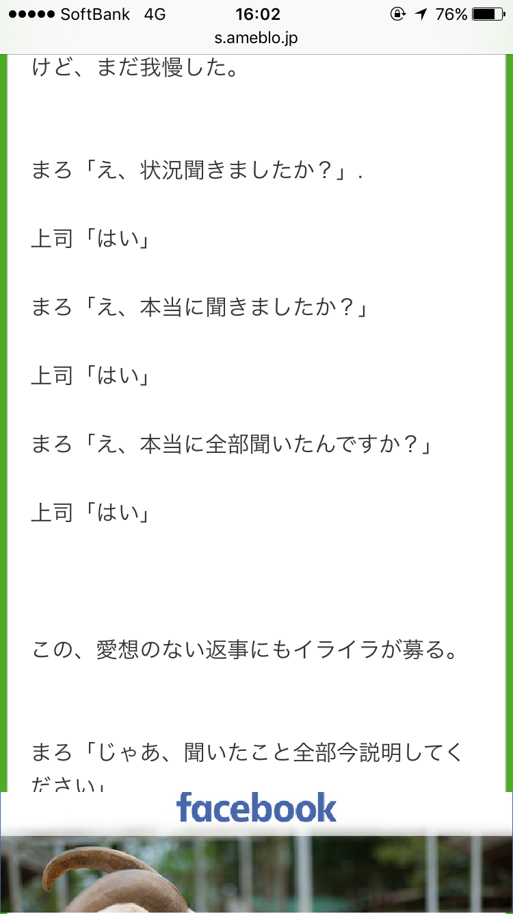 内山麿我、ディズニーに怒り爆発「むかついた」「調子のってるんじゃねーか?」