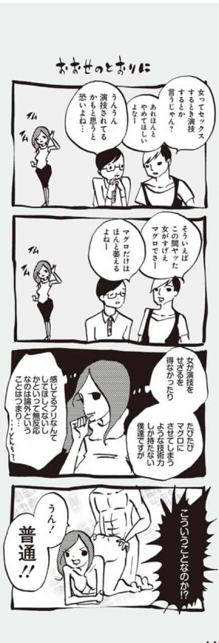 【下ネタ注意】エッチの時やられて嫌だった事