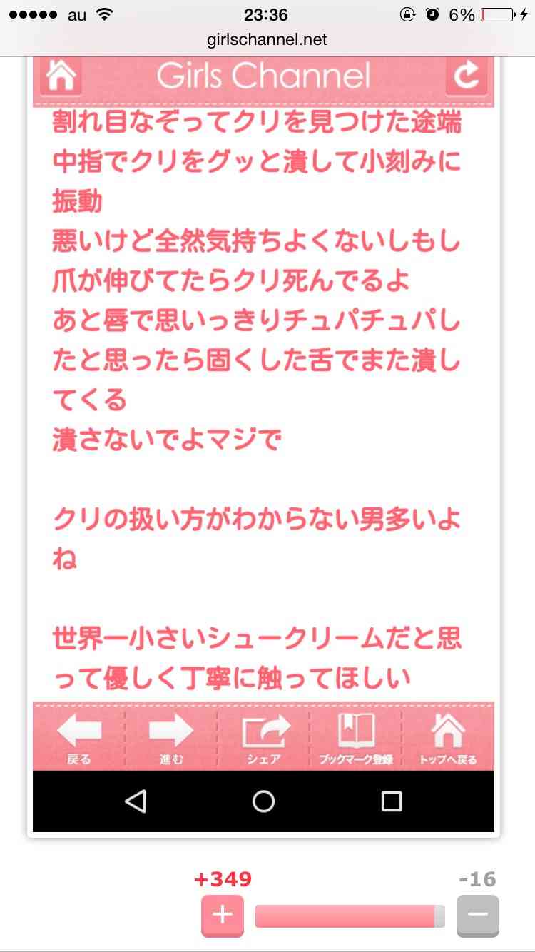 【下ネタ注意】エッチの時やられて嫌だった事