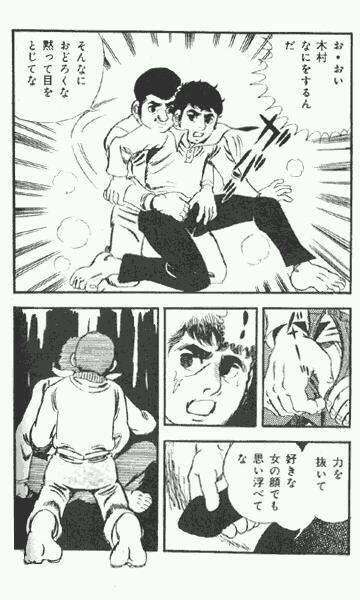 禁断の愛の漫画
