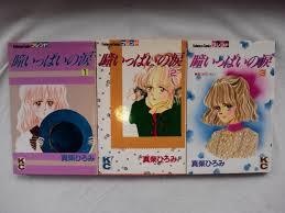 切なくて胸が苦しくなるような恋愛漫画