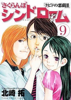 切なくて胸が苦しくなるような恋愛漫画