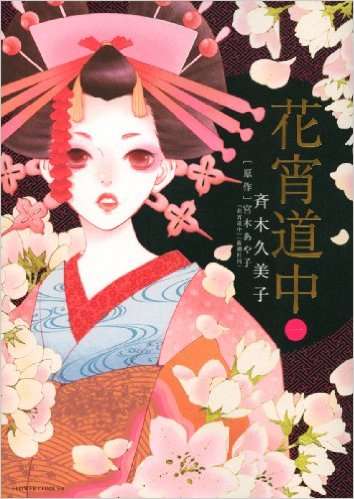 切なくて胸が苦しくなるような恋愛漫画