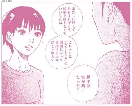 切なくて胸が苦しくなるような恋愛漫画