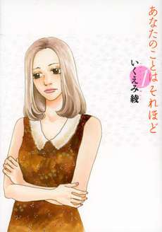 切なくて胸が苦しくなるような恋愛漫画