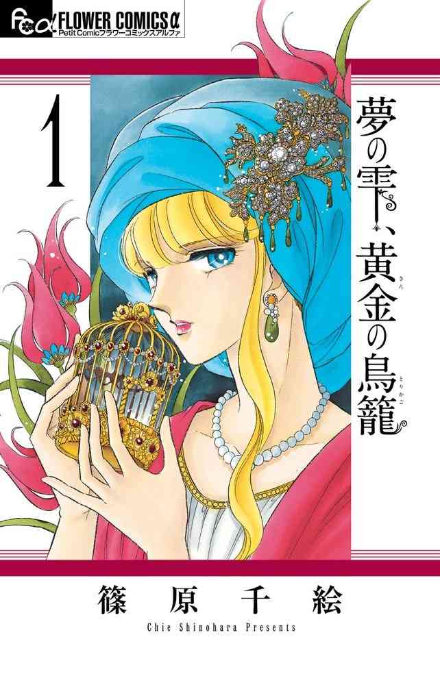 切なくて胸が苦しくなるような恋愛漫画