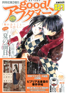 切なくて胸が苦しくなるような恋愛漫画