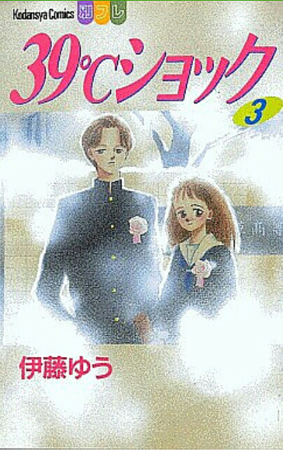 切なくて胸が苦しくなるような恋愛漫画