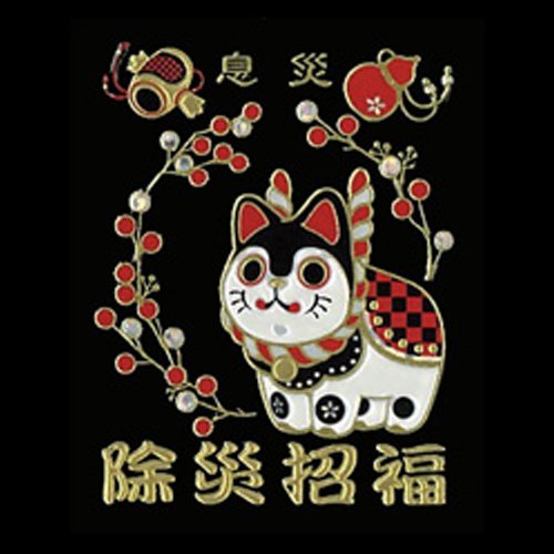 縁起がいいもの