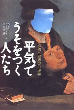 人生最大の嘘はなんですか?