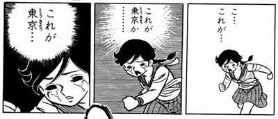 男児全裸にし撮影、公立小の教師逮捕 三鷹