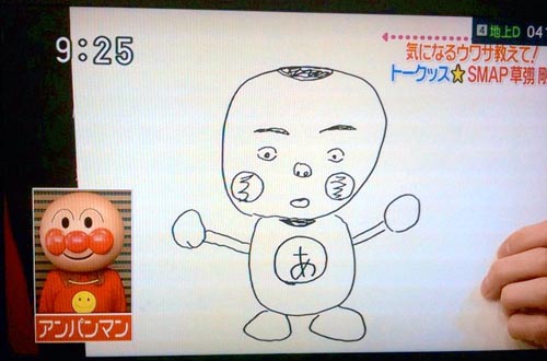 ジャニーズおもしろ画像