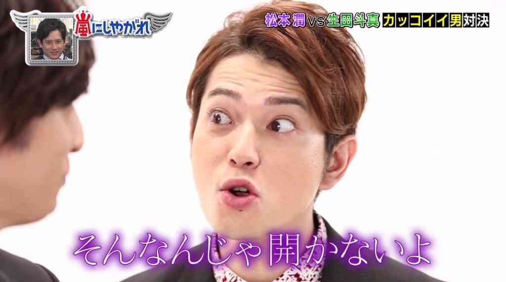 ジャニーズおもしろ画像