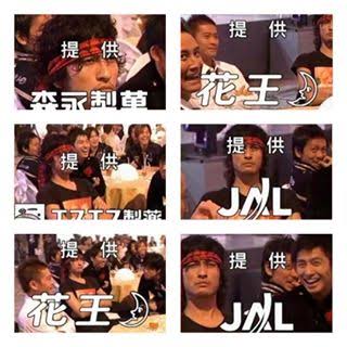 ジャニーズおもしろ画像