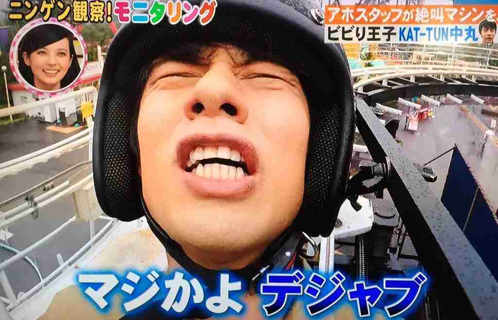 ジャニーズおもしろ画像