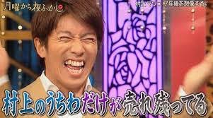 ジャニーズおもしろ画像