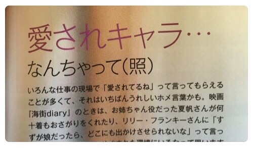 広瀬すず、映画撮影時の苦労語る「相当負けず嫌いの完璧主義の性格丸出し」