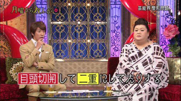 目頭切開していると思う芸能人