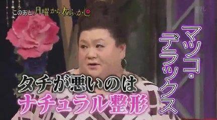目頭切開していると思う芸能人