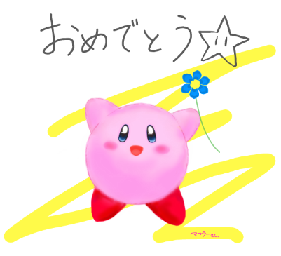 11月生まれの方!