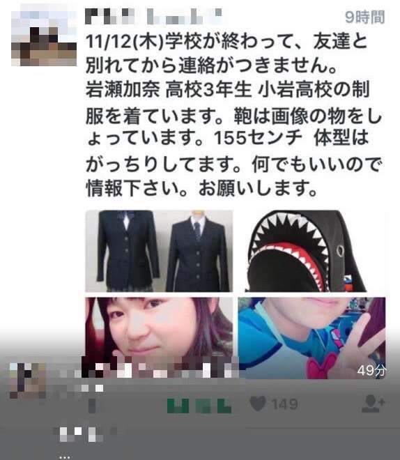 浴室に女子高生の全裸遺体 逮捕の男「生活苦で自暴自棄。やりたいことをやってみようと」