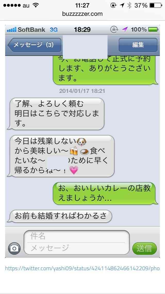 LINEのトーク笑える画像