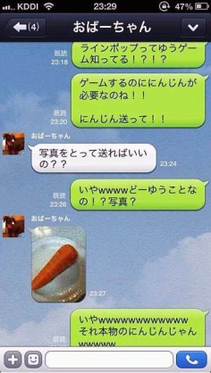 LINEのトーク笑える画像
