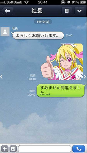 LINEのトーク笑える画像