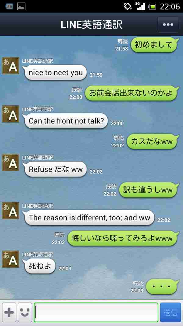 LINEのトーク笑える画像