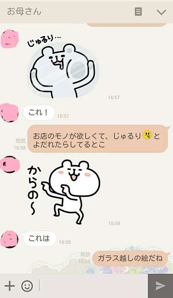 LINEのトーク笑える画像