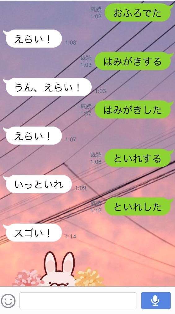 LINEのトーク笑える画像