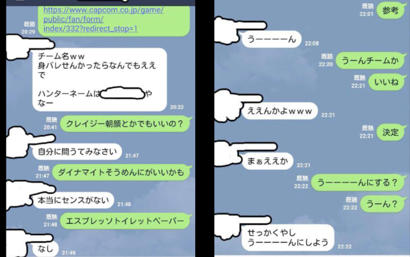 LINEのトーク笑える画像