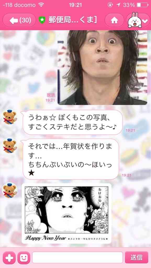 LINEのトーク笑える画像