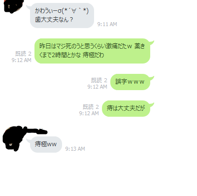 LINEのトーク笑える画像