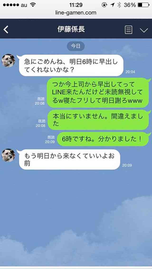 LINEのトーク笑える画像