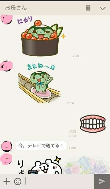 LINEのトーク笑える画像