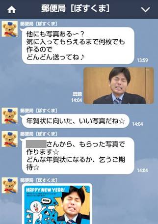 LINEのトーク笑える画像