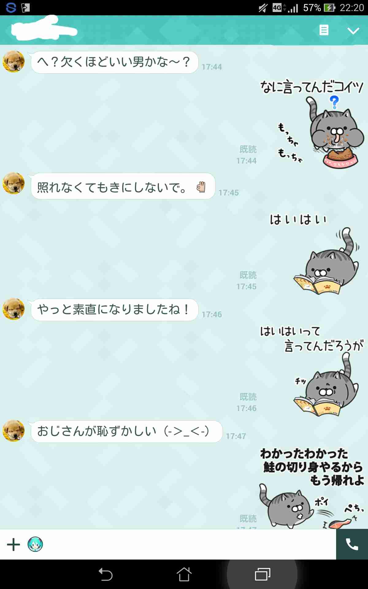 LINEのトーク笑える画像